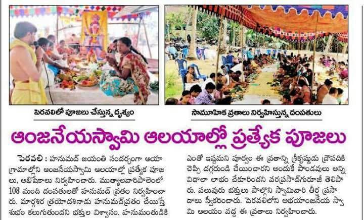 Hanuman Yagam Paper Clippings